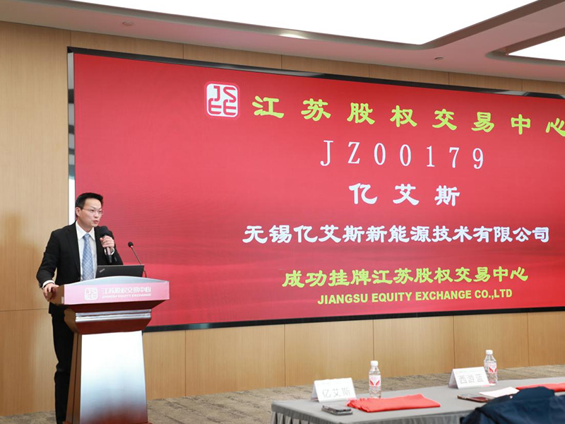 Η Ktech Energy εισήχθη με επιτυχία στο Jiangsu Equity Exchange, ξεκινώντας ένα νέο ταξίδι